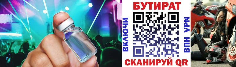 БУТИРАТ BDO 33%  хочу наркоту  Нерехта 